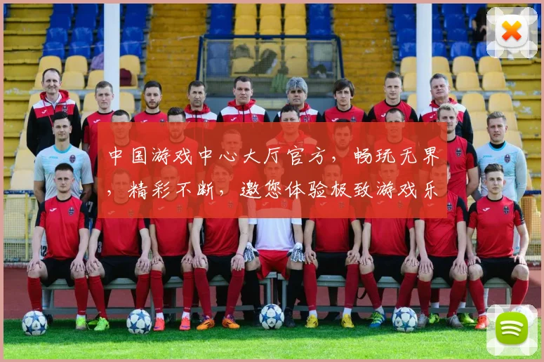 中国游戏中心大厅官方，畅玩无界，精彩不断，邀您体验极致游戏乐趣，尽享欢乐时光